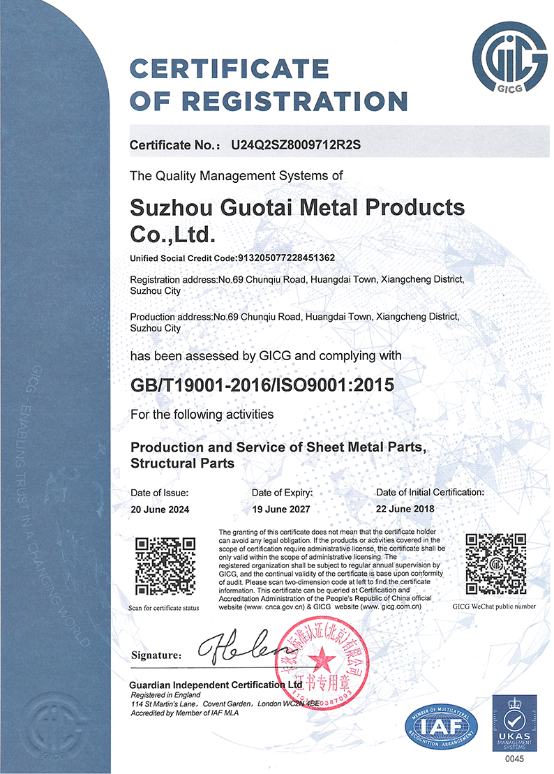 ISO 9001證書
